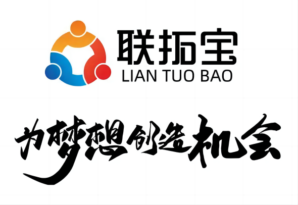 联拓宝：为梦想创造机会！